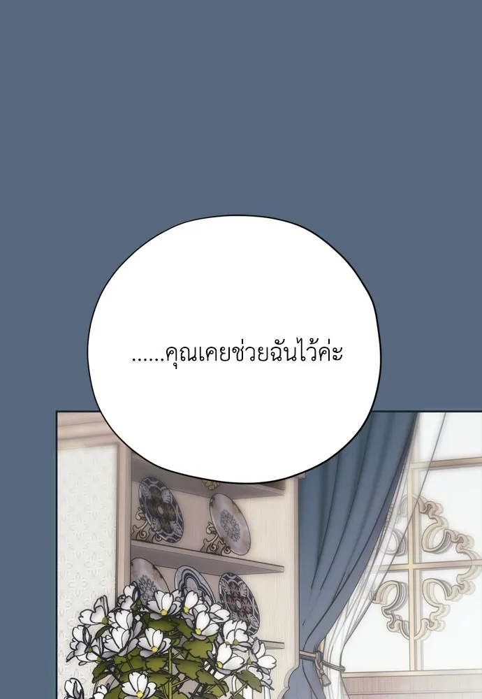 คมเขี้ยวชำระแค้น ตอนที่ 28 รูปที่ 89
