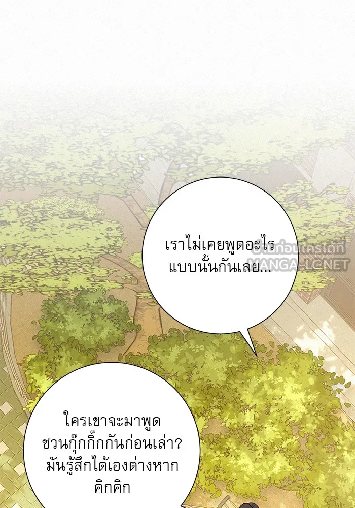 ปฏิบัติการรักวุ่นหัวใจ ตอนที่ 55 รูปที่ 99