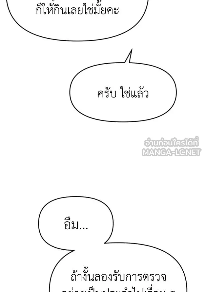 อดีตบอสหอคอย ตอนที่ 121 รูปที่ 141