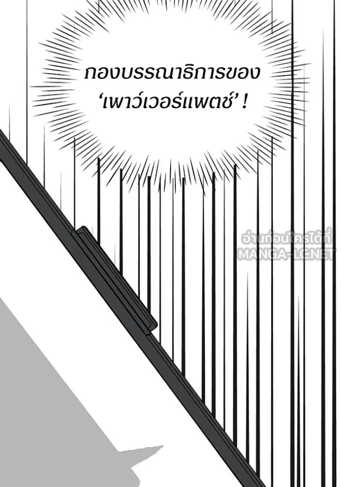 ฉันเนี่ยนะ ตอนที่ 45 รูปที่ 108