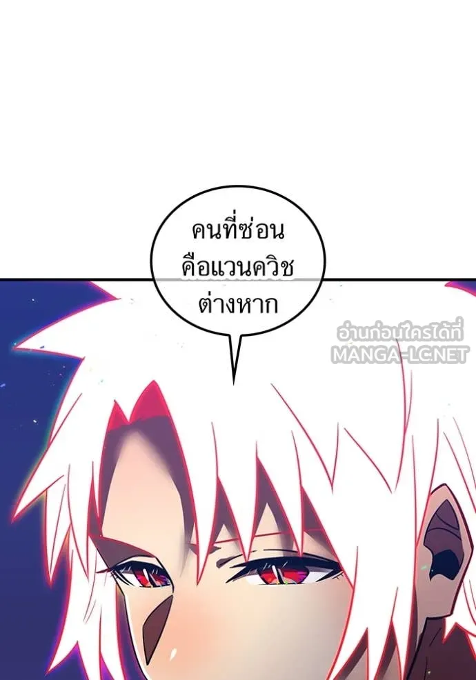 เพลเยอร์เลือดเทวะ ตอนที่ 72 รูปที่ 82