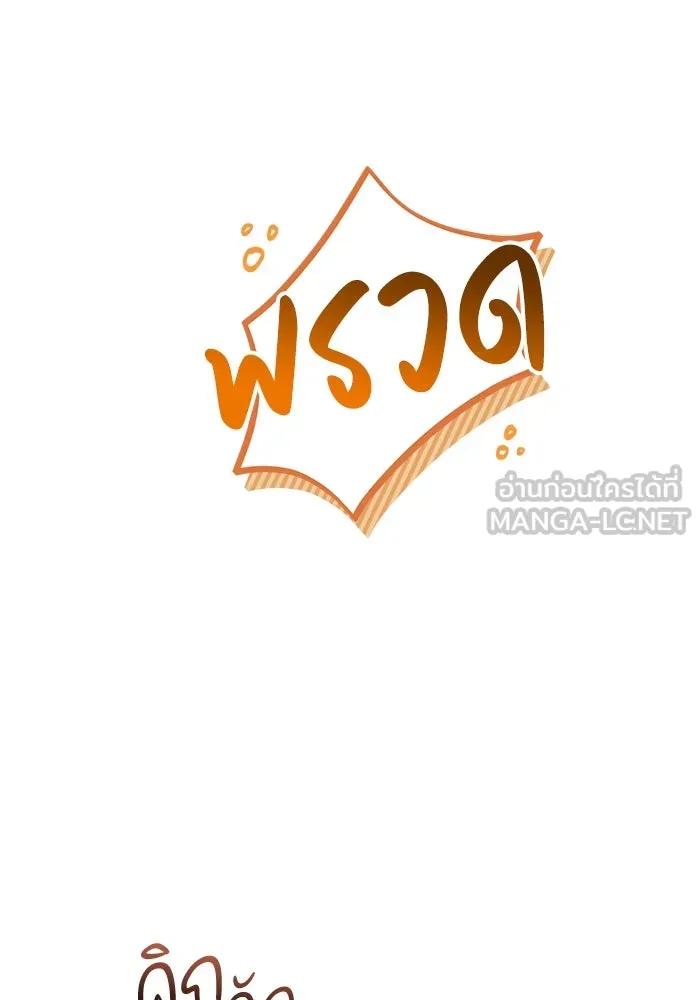 เบื้องหลังรอยยิ้มของเจ้าหญิง ตอนที่ 46 รูปที่ 126