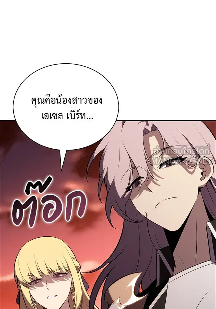 ลูกชายคนเล็กของดยุกคือมือสังหาร ตอนที่ 57 รูปที่ 45