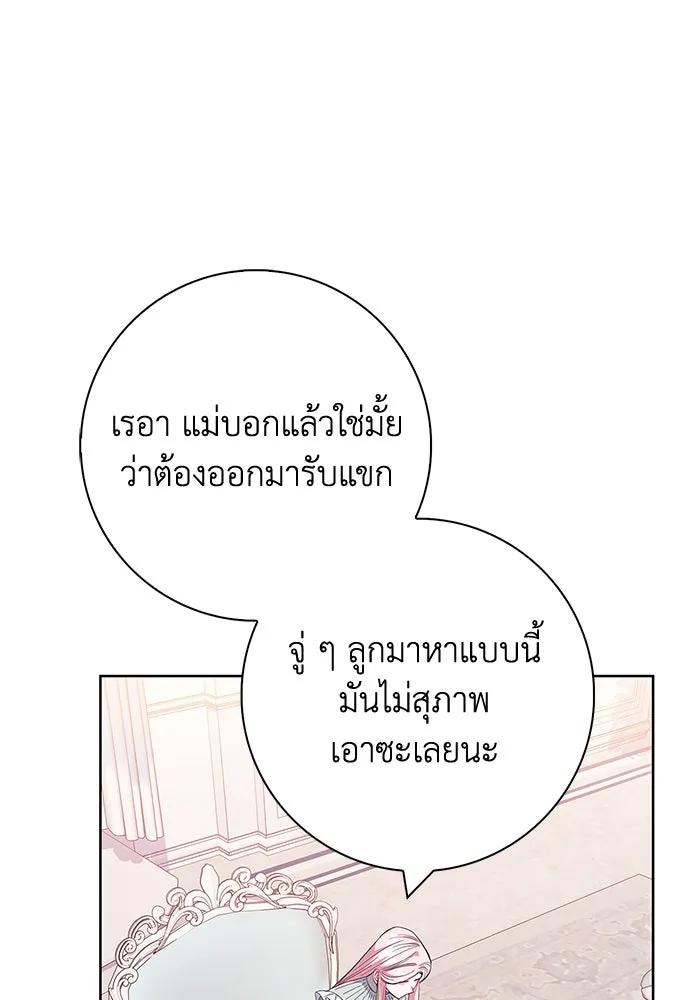 ฉันกลายเป็นแม่พระเอกนิยายจอมเสเพล ตอนที่ 31 รูปที่ 5