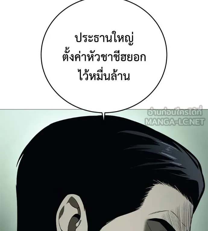 มัจจุราช ตอนที่ 6 รูปที่ 27