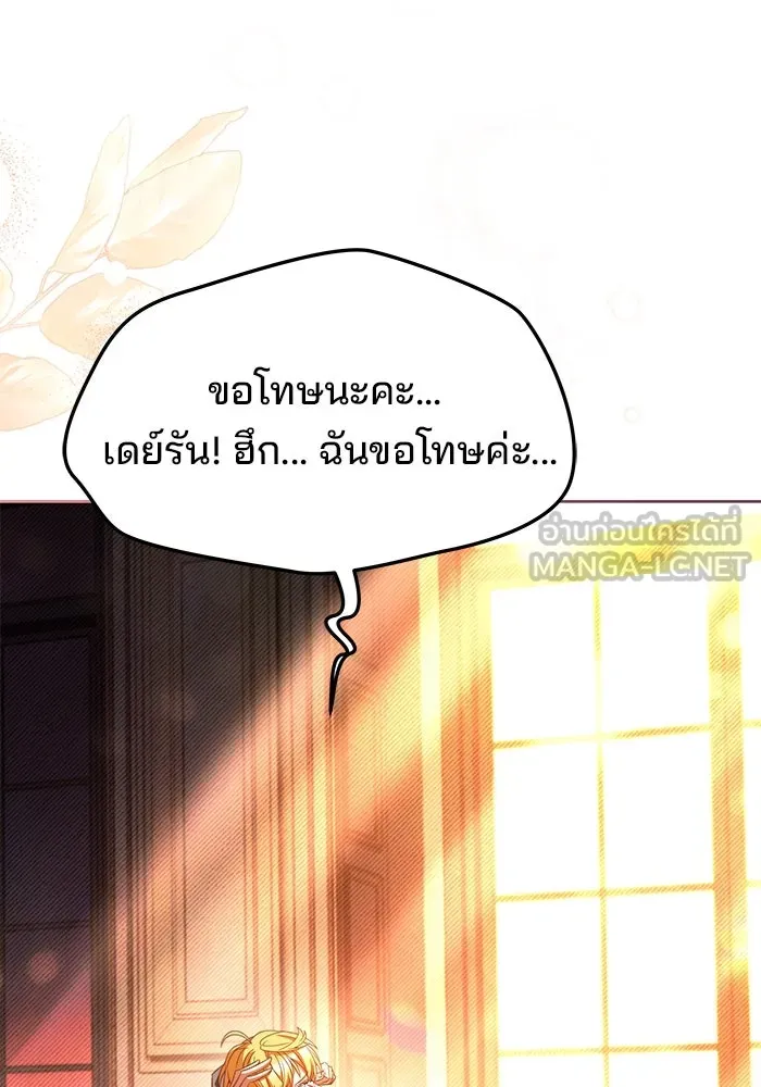 ครัวจอมเวท ตอนที่ 24 รูปที่ 81