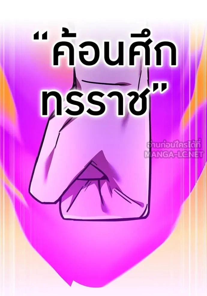 เพลเยอร์เลือดเทวะ ตอนที่ 61 รูปที่ 88