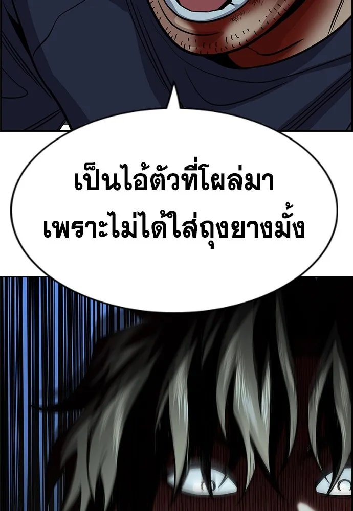 การศึกษาที่แท้จริง ตอนที่ 250 รูปที่ 82