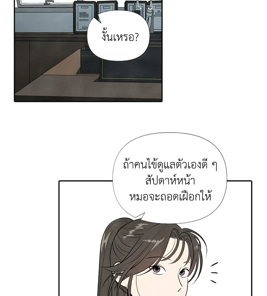 เหตุผลของคนไม่อยากอยู่ ตอนที่ 13 รูปที่ 8