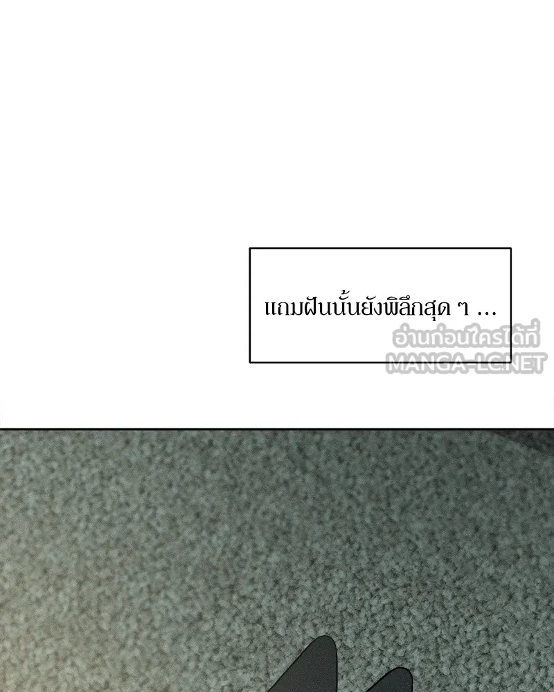 บุปผารุ่มราคะ ตอนที่ 32 รูปที่ 21