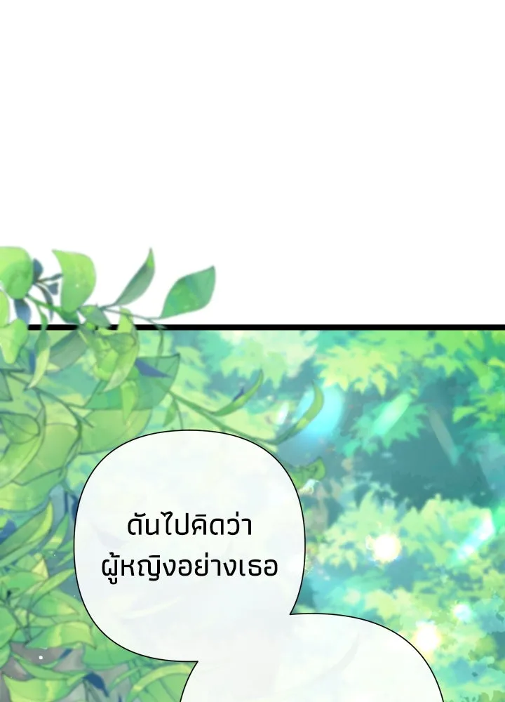 องค์ชายผู้อื้อฉาว ตอนที่ 82 รูปที่ 77