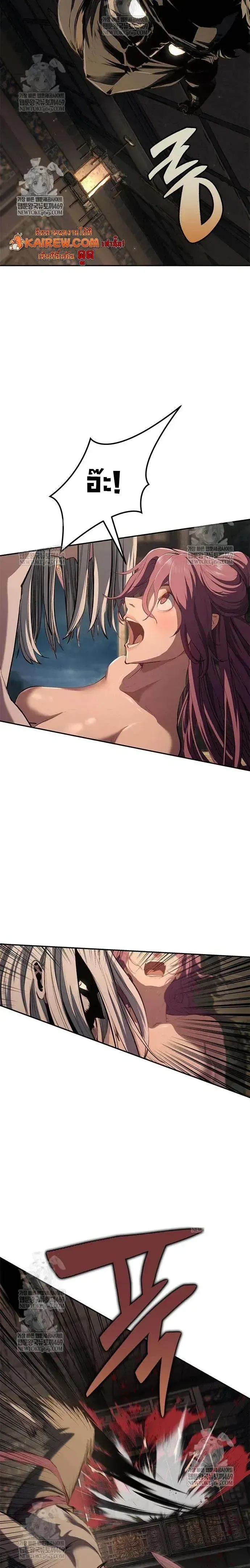 Murim Psychopath จอมมารคล_งแห_งย_ทธภพ ตอนที่ ตอนที่ 15 รูปที่ 4