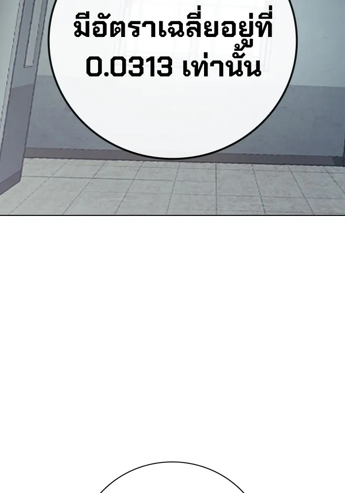 เยาวชนคนคุก ตอนที่ 32 รูปที่ 104