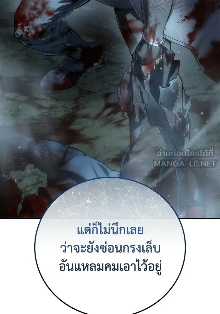 ยอดนักดาบผู้โอบอุ้มดารา ตอนที่ 123 รูปที่ 9