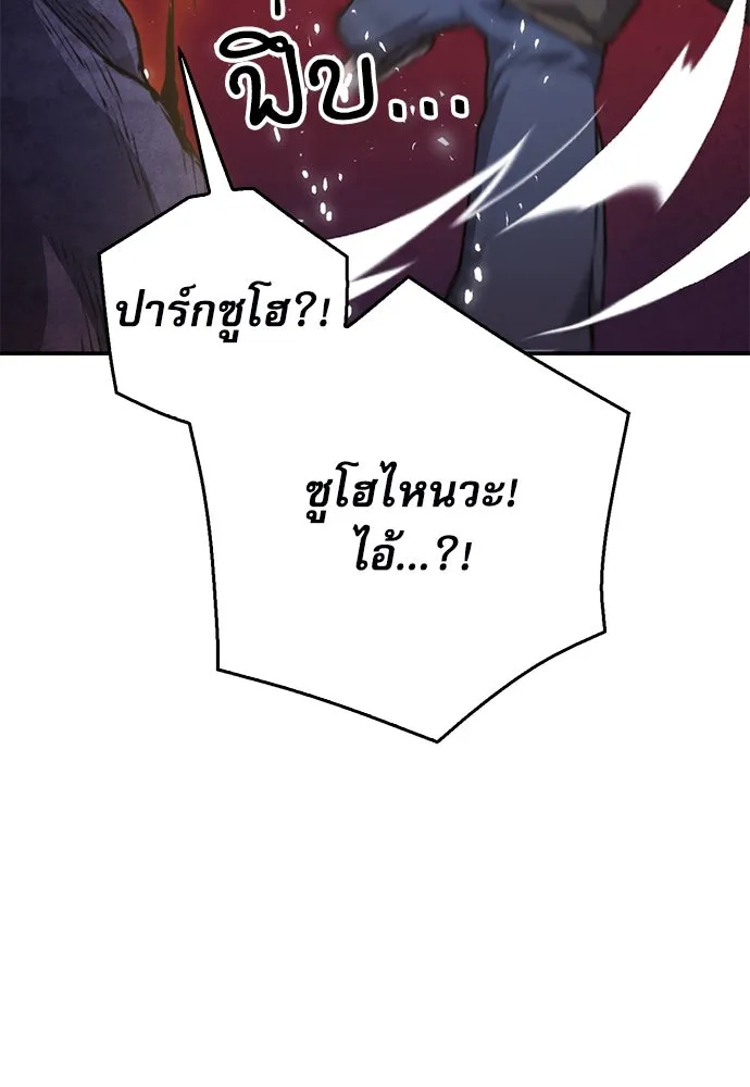 ดรูอิดแห่งสถานีโซล ตอนที่ 155 รูปที่ 163