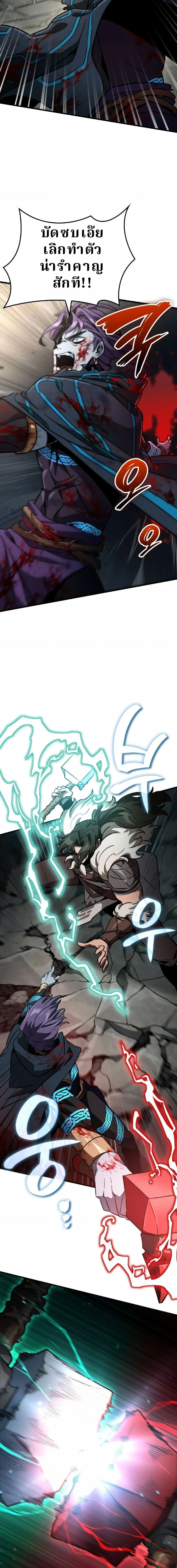 Valhalla Saga จากน_กเล_นเกมม_ออาช_พ ส_ตำนานแห_งว_ลฮ_ลลา ตอนที่ ตอนที่ 67 รูปที่ 20