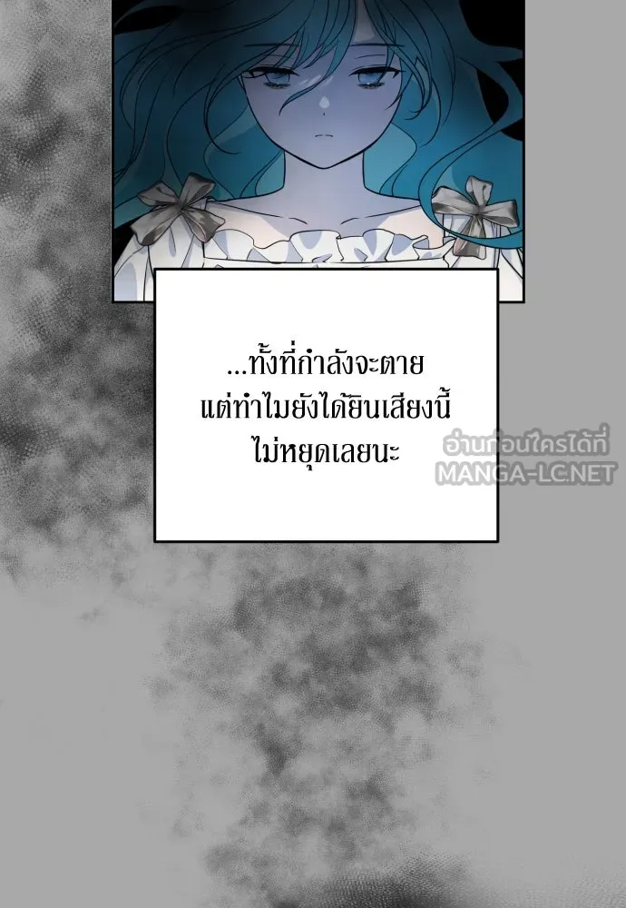 เลดี้มินต์ ตอนที่ 16 รูปที่ 27