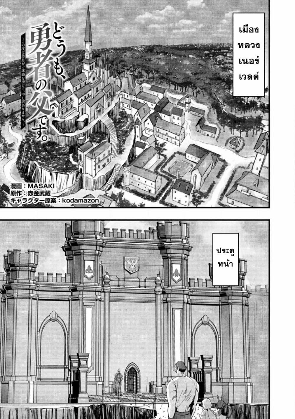 Manga-lc-com อ่านมังงะ อ่านการ์ตูน ออนไลน์ ฟรี Doumo, Yuusha no Chichi desu. Kono Tabi wa Gusoku ga Gomeiwaku wo Kakete, Moushiwake Arimasen ตอนที่ 1 2 3 4 5 6 7 8 9 10 11 12 13 14 ฟรี ไม่มีโฆษณา Manga-lc - อ่าน มังงะ อ่าน การ์ตูน ออนไลน์ อ่านมังงะ ฟรี