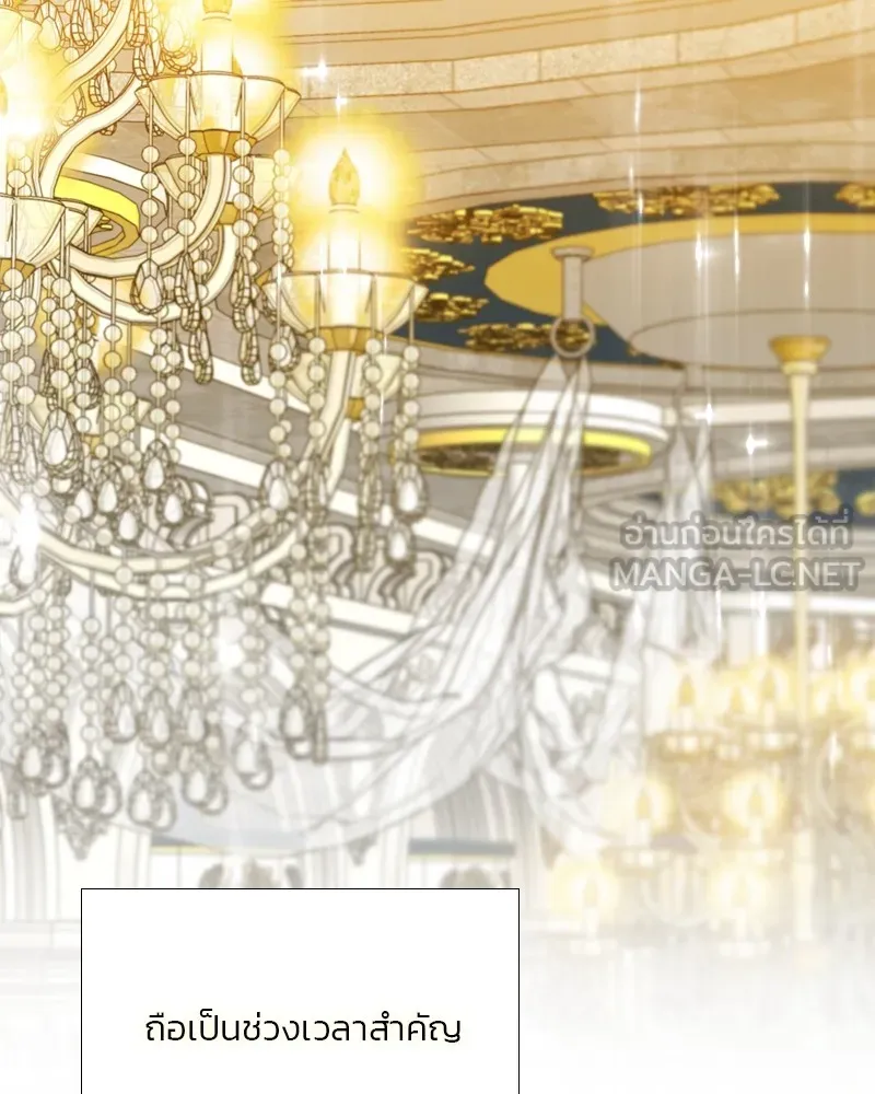 เซเรน่า ตอนที่ 46 รูปที่ 78