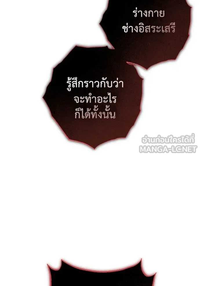 ยามหมาป่าทมิฬ ตอนที่ 80 รูปที่ 117