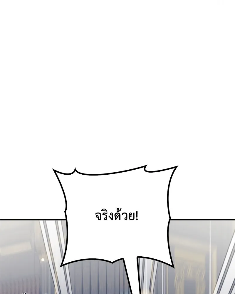 ดัชเชสเชลย ตอนที่ 33 รูปที่ 41