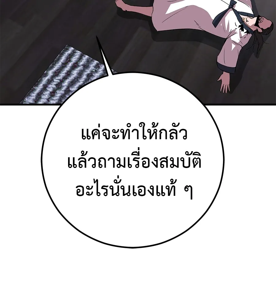 เรียกฉันว่าพระเจ้า ตอนที่ 4 แอบบุกรุก รูปที่ 193