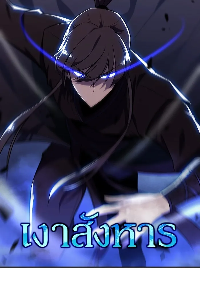 ผู้เล่นหน้าใหม่เลเวลแมกซ์ ตอนที่ 113 ความทรงจำในเงา วอลยอง รูปที่ 80