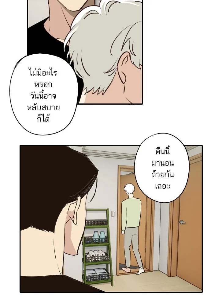 ฉันเปล่าร้องไห้ซะหน่อย ตอนที่ 61 รูปที่ 46