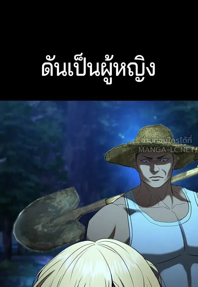 คูเซรา ตอนที่ 33 รูปที่ 132