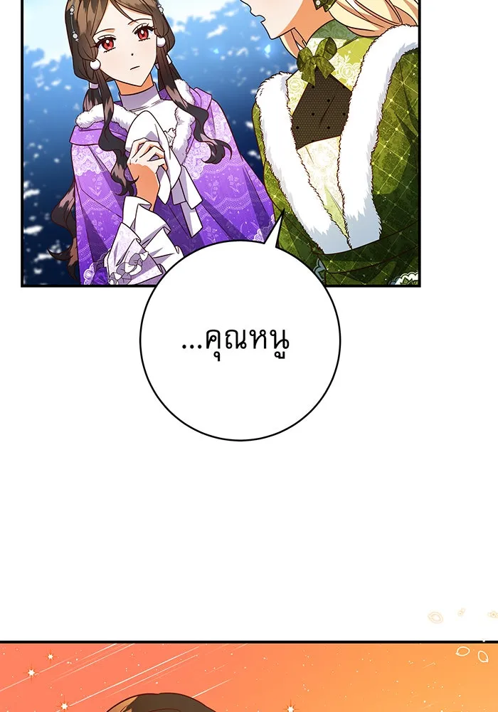 นางร้ายที่ไหนจะมีคุณธรรม ตอนที่ 63 รูปที่ 110