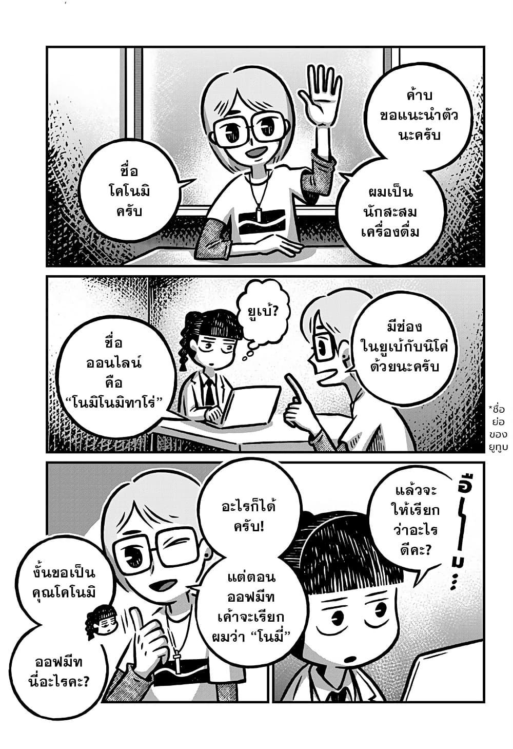 Manga-lc-com อ่านมังงะ อ่านการ์ตูน ออนไลน์ ฟรี Kowaiyasan ตอนที่ 1 2 3 4 5 6 7 8 9 10 11 12 13 14 ฟรี ไม่มีโฆษณา Manga-lc - อ่าน มังงะ อ่าน การ์ตูน ออนไลน์ อ่านมังงะ ฟรี