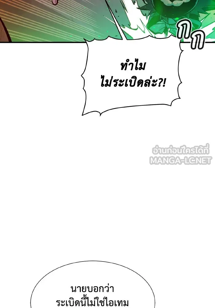 The Lone Necromancer ตอนที่ 102 รูปที่ 84