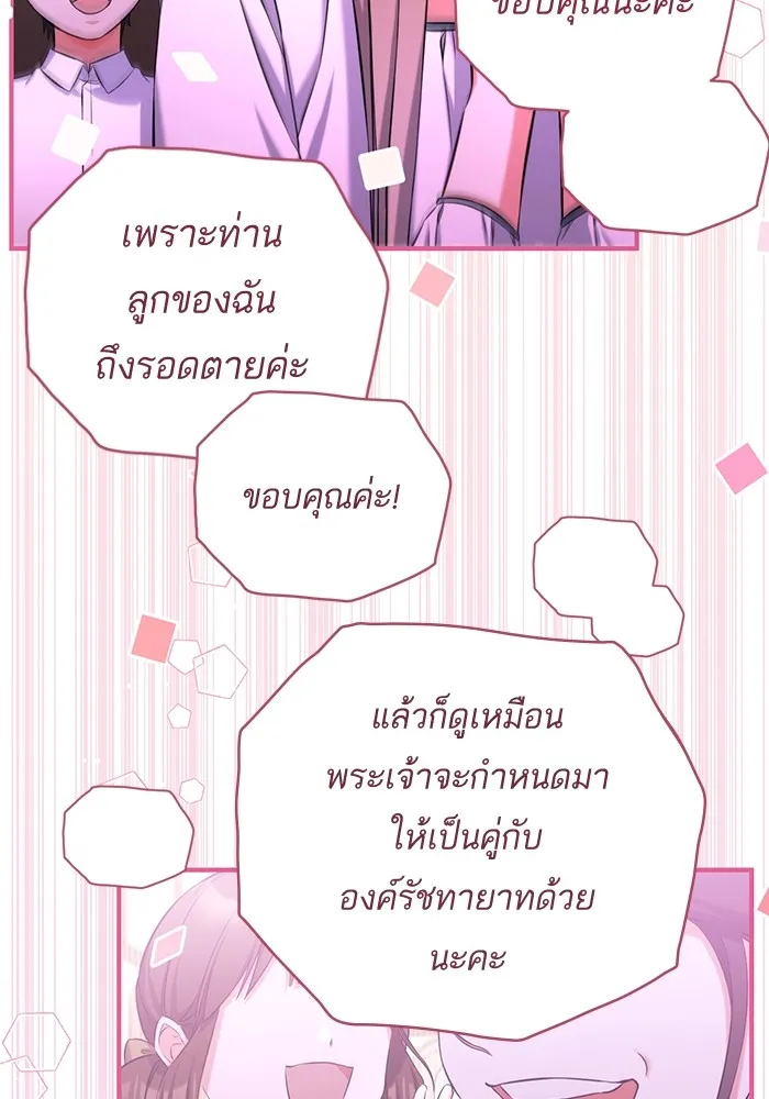 แด่ตัวละครโปรดที่ถูกทิ้ง ตอนที่ 38 รูปที่ 58