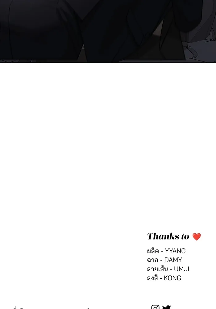 ความรักของอิซอบ ตอนที่ 43 รูปที่ 107