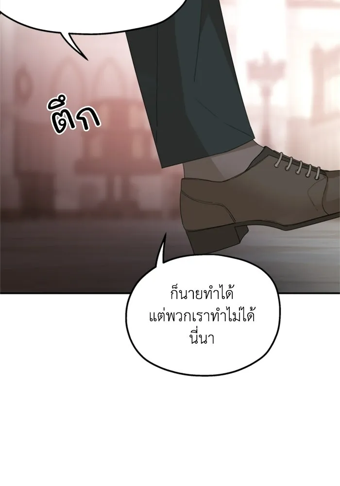 ครอบครัวสามีเห็นทีจะคลั่งรัก ตอนที่ 33 รูปที่ 47