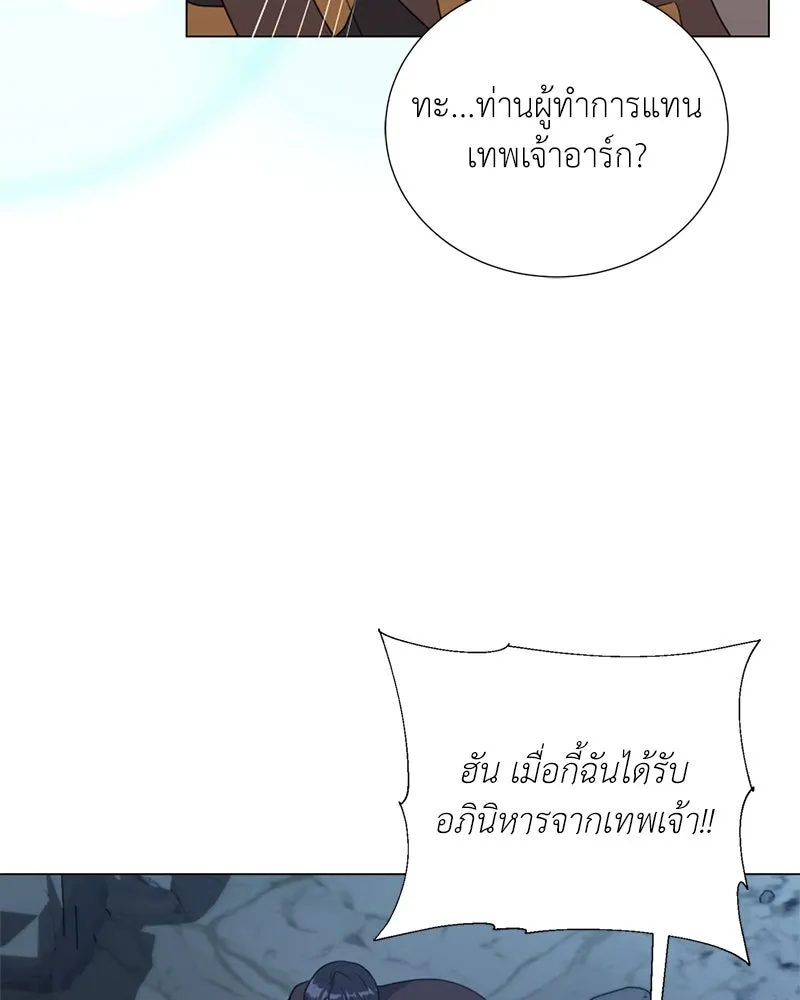 คนสวนโลกฮันเตอร์ ตอนที่ 39 รูปที่ 104