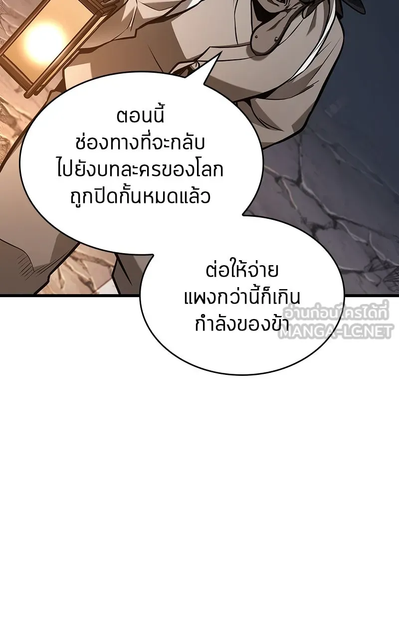 Omniscient Reader อ่านชะตาวันสิ้นโลก ตอนที่ 36 ขอบฟ้าเรื่องราว (3) รูปที่ 90