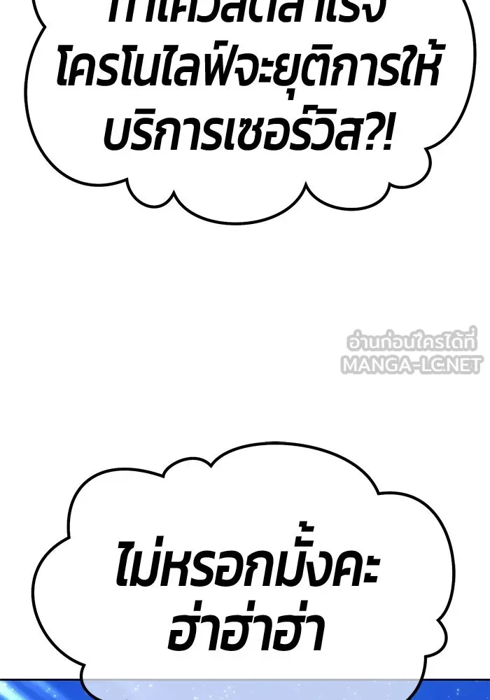 +99 ท่อนไม้พร้อมบวก ตอนที่ 68 รูปที่ 24