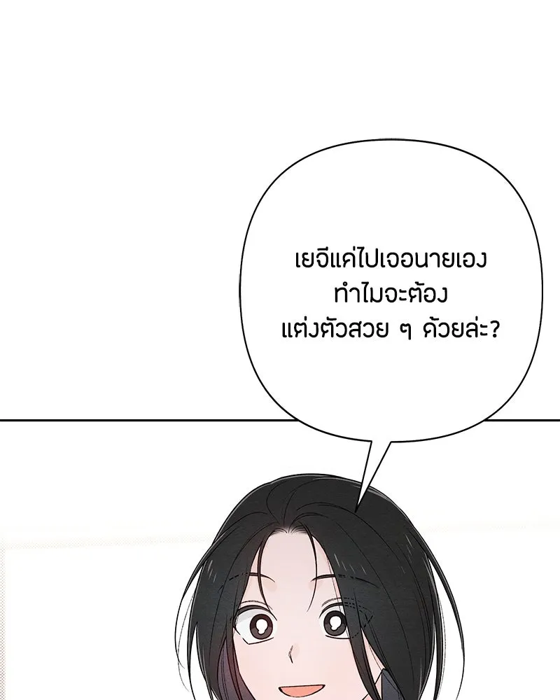 เป็นวัยรุ่นมันเหนื่อย ตอนที่ 67 รูปที่ 19