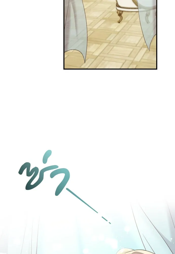 หมาป่าคู่เคียงบัลลังก์ ตอนที่ 34 รูปที่ 32