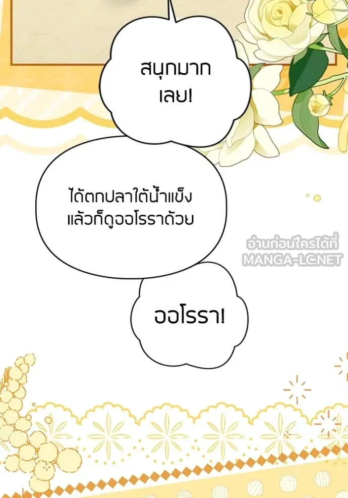 แด่ตัวละครโปรด ตอนที่ 120 รูปที่ 63