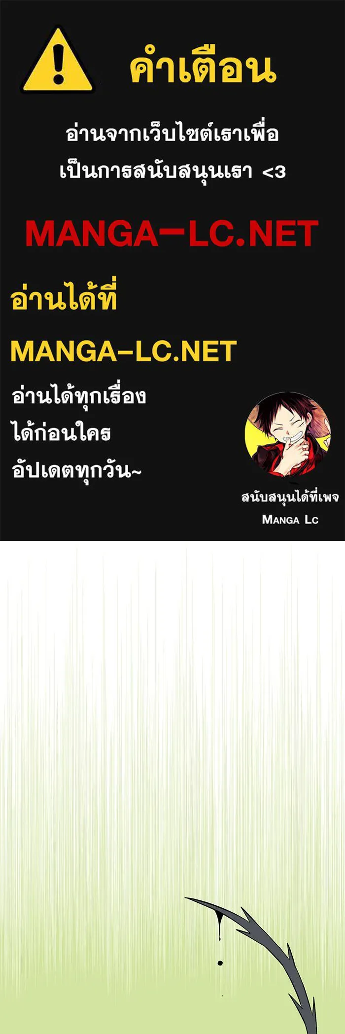 หนึ่งก้าวสู่เจ้ามาร ตอนที่ 112 พันธมิตร (13) รูปที่ 1
