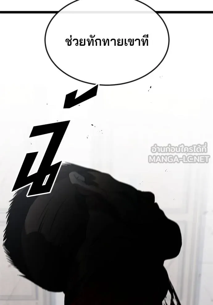 สนิมเชือดเลือดสาด ตอนที่ 28 รูปที่ 122
