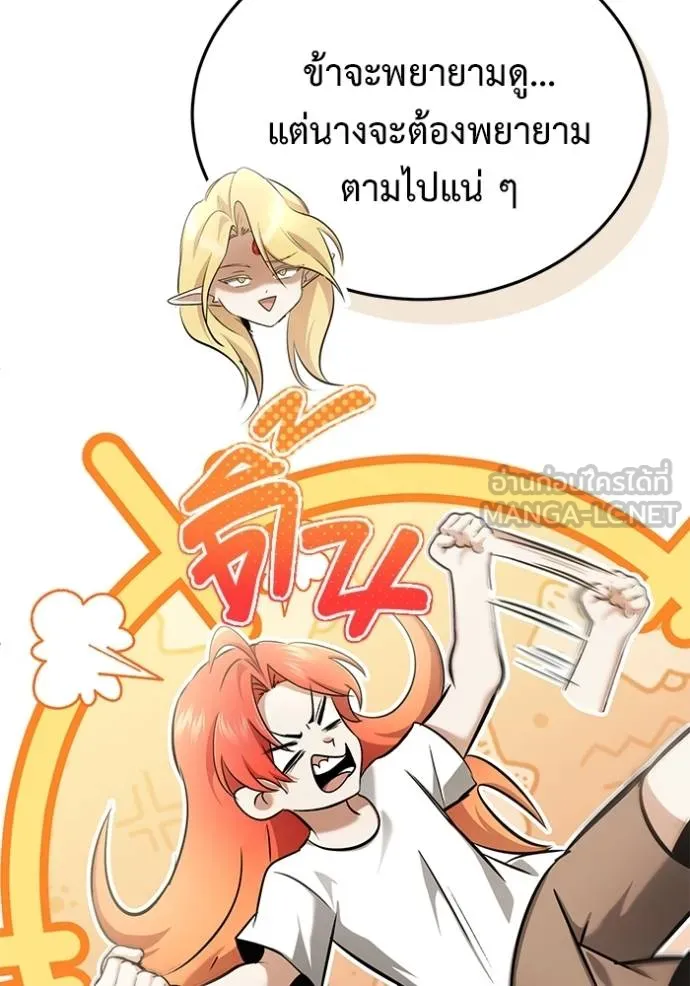 Regressor’s Life Aft ตอนที่ 62 รูปที่ 88