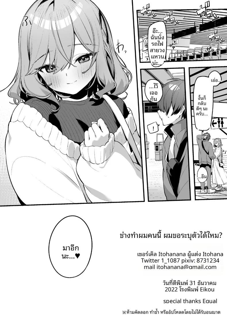 Doujin-Lc- อ่าน โดจิน มังฮวา เกาหลี ญี่ปุ่น จีน แปลไทย ช่างทำผมสาวเจาะจงเลือกผมครับ (Itohana) ตอนที่ 1 2 3 4 5 6 7 8 9 10 11 12 13 14 ฟรี ไม่มีโฆษณา อ่าน โดจิน Manhwa เกาหลี ญี่ปุ่น จีน เรามีครบ คัดมาให้เน้นๆ โดจิน 18+ รับประกันความฟินโดย  Doujin Lc