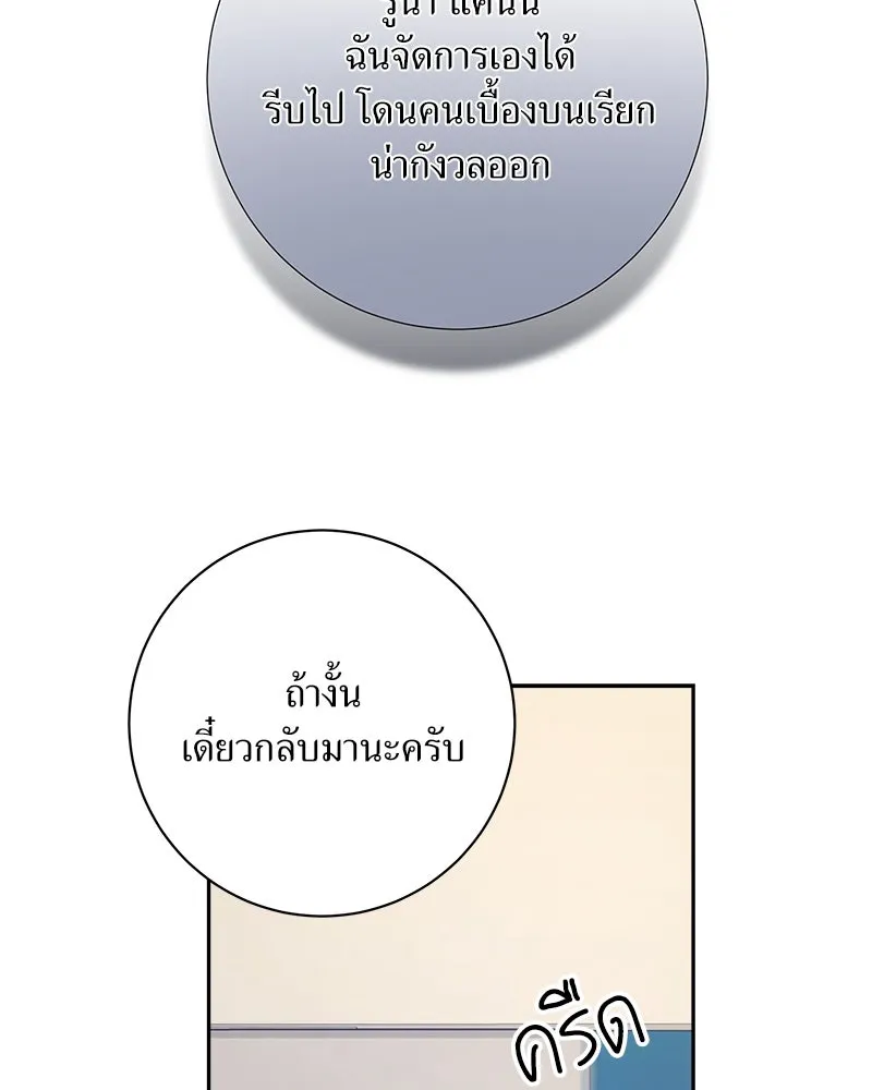 แด่ความเกลียดชัง ตอนที่ 10 รูปที่ 71