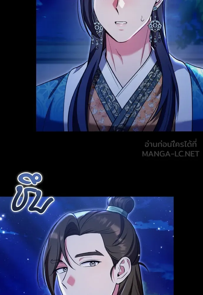 ข้าเนี่ยนะเป็นพระสนม ตอนที่ 130 อยู่ไหนนะ รูปที่ 45