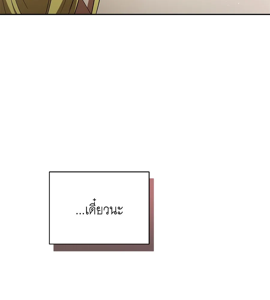 สัญญารักฉบับสุดท้าย ตอนที่ 6 รูปที่ 74