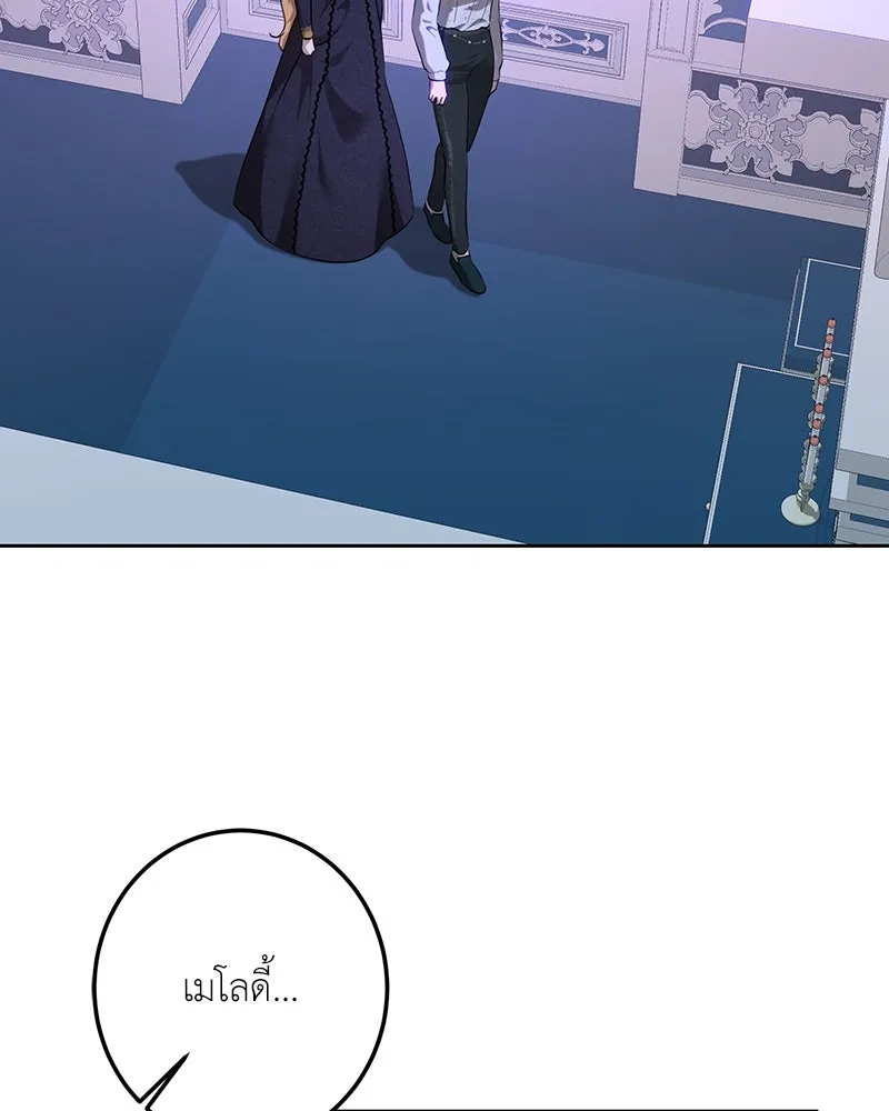 เจ้าหญิงคลั่งแห่งวังหลวง ตอนที่ 108 รูปที่ 2