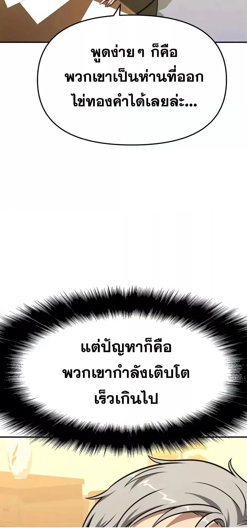 The Knight King Who Returned With a God ตอนที่ ตอนที่ 107 รูปที่ 57